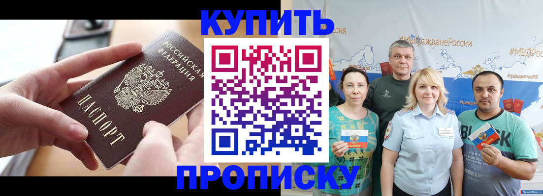 временная регистрация в квартире в Зеленокумске